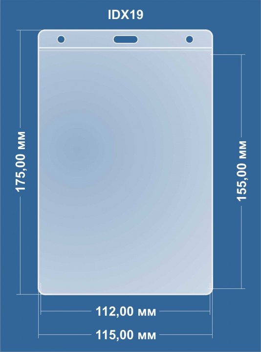 Карман вертикальный, 3 отверстия (112x155мм) IDX19 (50 шт.)