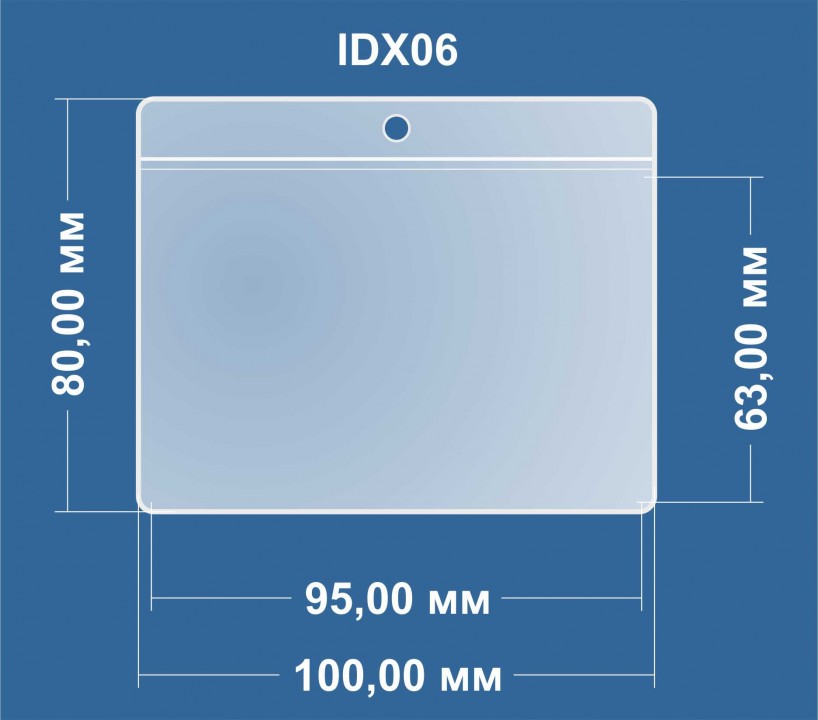 Карман горизонтальный, 1 отверстие (95x63мм) IDX06 (50 шт.)