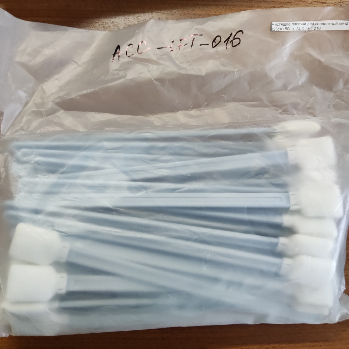 Чистящие палочки для солвентной печати ACC-LFT-016, уп.50шт.