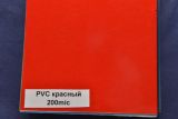 Обложки PVC А4 красные, 200 мкн (упак. 100 шт.)