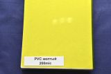 Обложки PVC А4 желтые, 200 мкн (упак. 100 шт.)